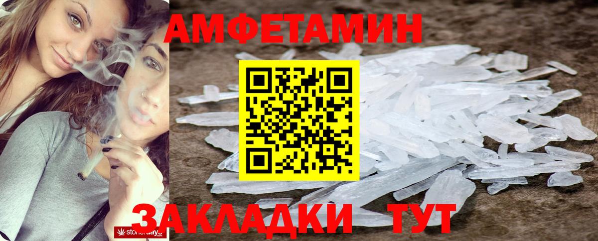 АМФ  АМФЕТАМИН 97%  Вход с VPN  Крымск 