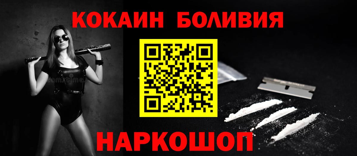 Крымск  закладка  Cocaine  Cocaine FishScale  Вход с VPN  КОКАИН Columbia 