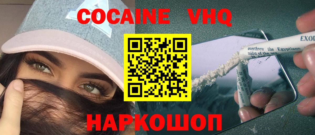 COCAIN 99% Крымск