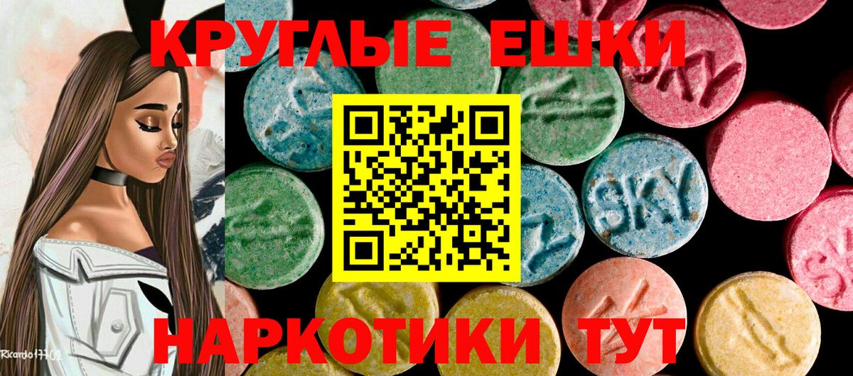 ЭКСТАЗИ 99%  цены наркотик  Вход с VPN  Крымск  Ecstasy таблы 