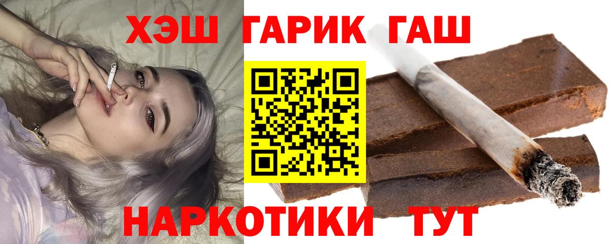 Крымск  купить закладку  ГАШ  Вход с VPN  ГАШИШ Premium 