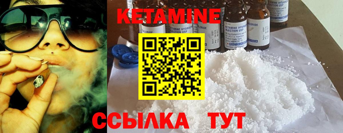 КЕТАМИН VHQ  Вход с VPN  Крымск  блэк спрут зеркало  Кетамин VHQ 