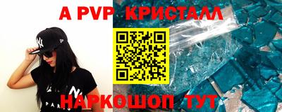 крисы Комсомольск-на-Амуре