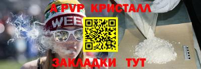 крисы Комсомольск-на-Амуре