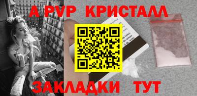 крисы Комсомольск-на-Амуре