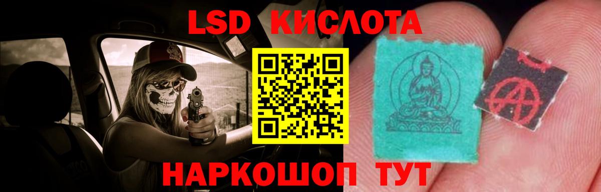 LSD-25 экстази кислота Крымск