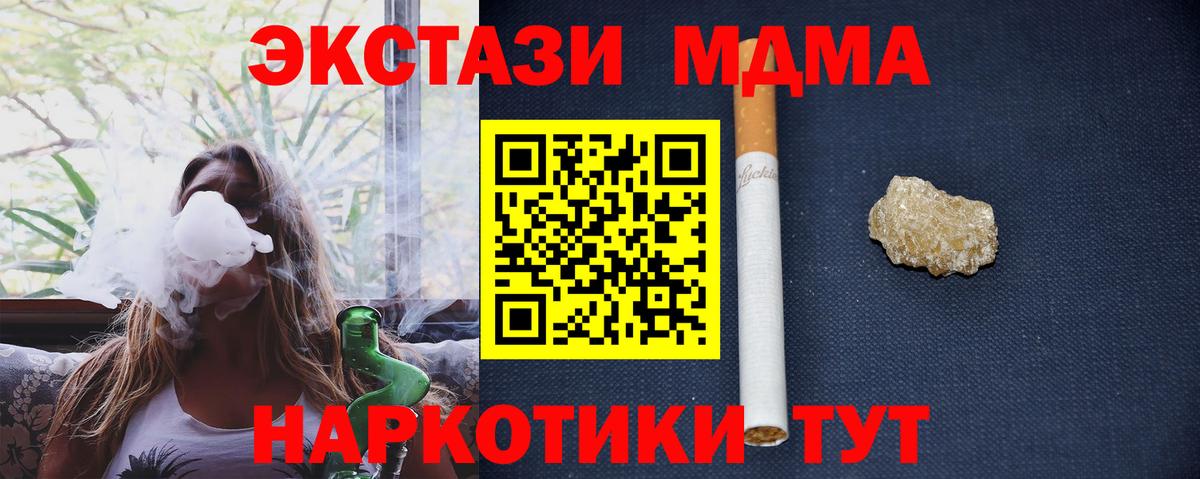 MDMA молли  Вход с VPN  MDMA  Крымск  МДМА кристаллы 
