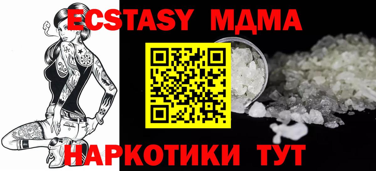 MDMA crystal Крымск