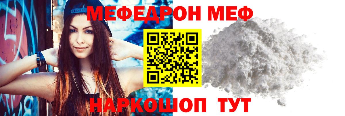 Меф 4 MMC  МЕФ  Крымск  Вход с VPN 