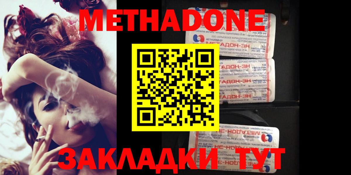 Метадон белоснежный  Вход с VPN  МЕТАДОН methadone  Крымск 