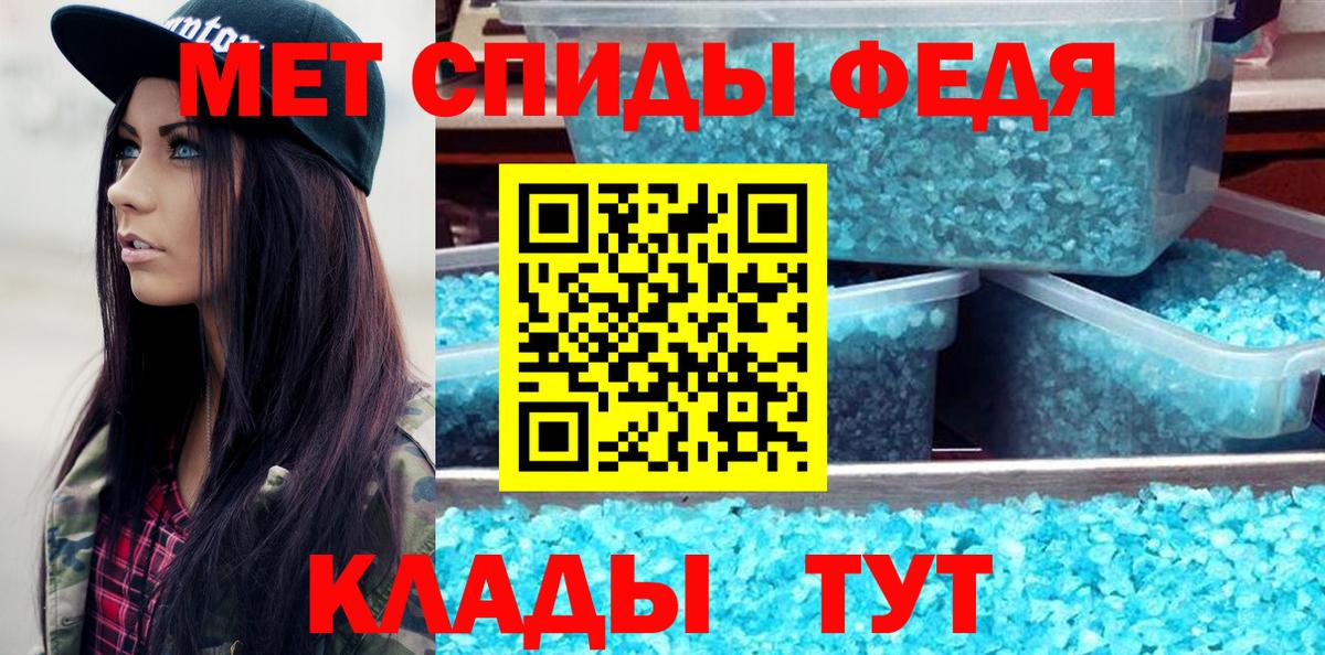 Крымск  Метамфетамин винт  Вход с VPN 