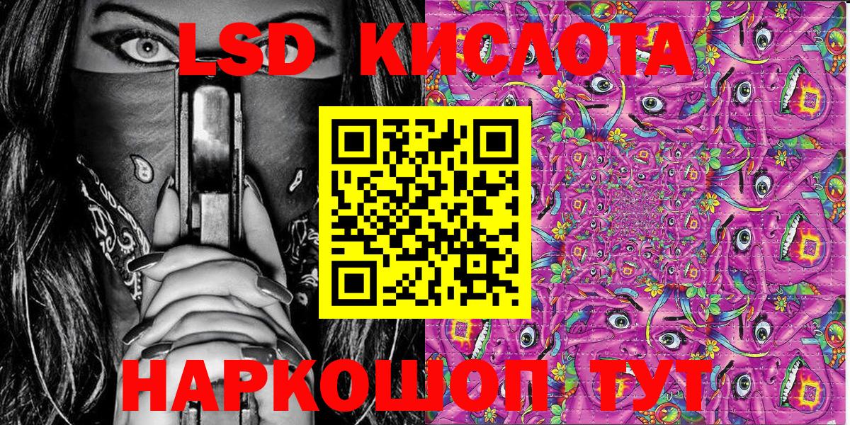 Наркотические марки 1500мкг Крымск