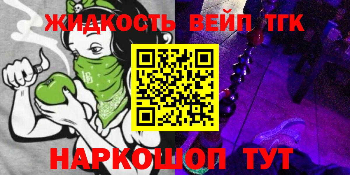 ТГК Wax Крымск
