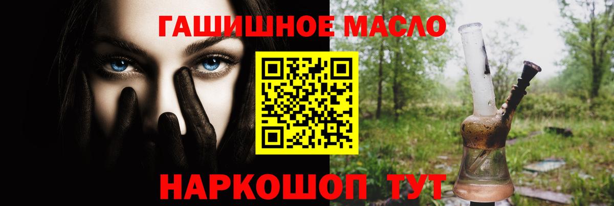 Крымск  Дистиллят ТГК THC oil  Вход с VPN 