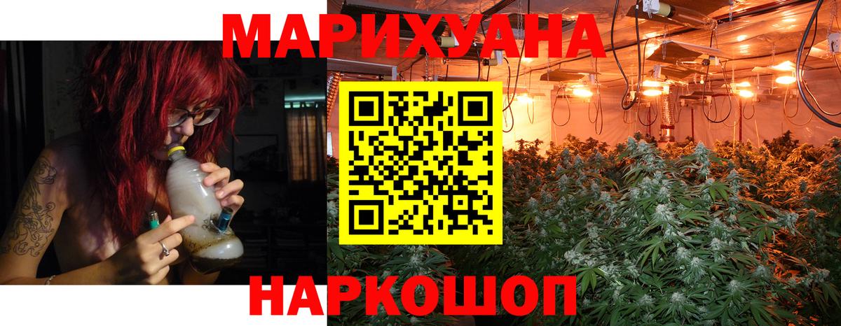 Бошки Шишки Bruce Banner  Марихуана марихуана  Каннабис семена  Крымск  Вход с VPN 